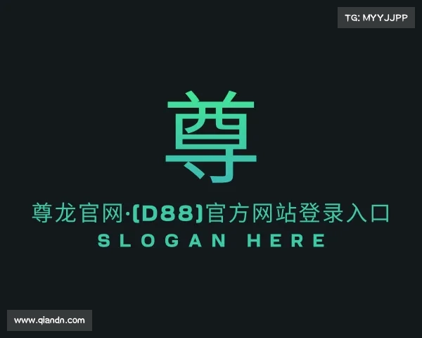 关于尊龙官网·(d88)官方网站登录入口